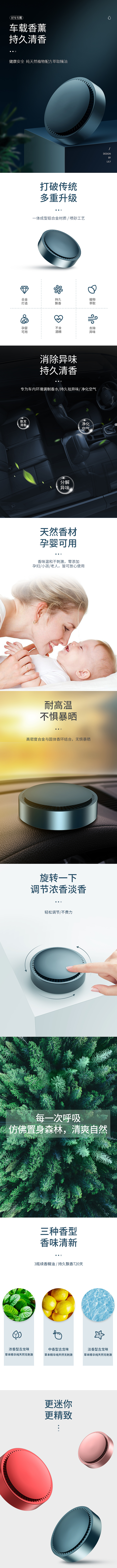 车载香薰（图ZMTkwNDgxMTQw） - 电商 - 站酷设计师大玉lly原创素材 - 站酷ZCOOL