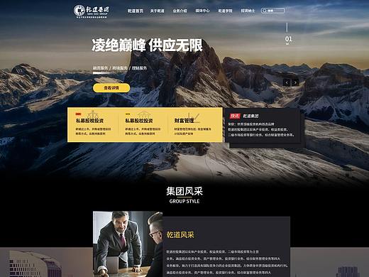 金融网页
