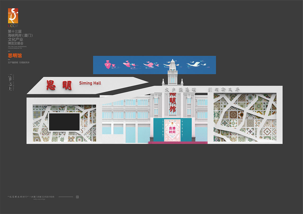 展馆格调统一,内容丰富.