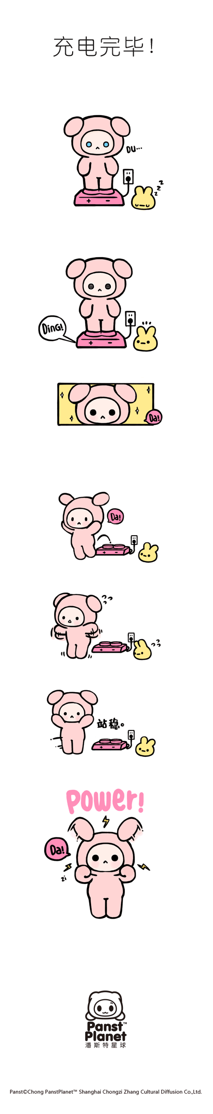 博士和小小日常---潘斯特星球系列。（图ZMjQwNjQ1MDg=） - 其他动漫 - 站酷设计师heiheirage原创素材 - 站酷ZCOOL