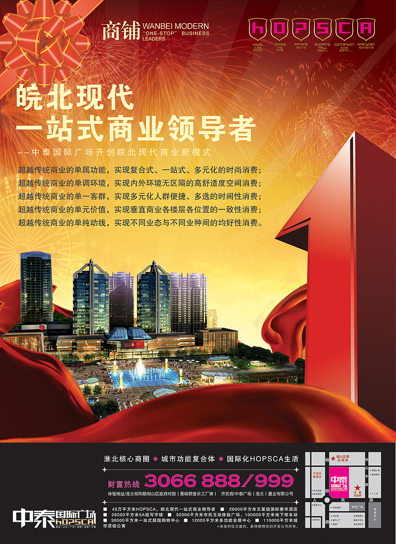 【海报设计】一套HOPSCA单页宣传册（图ZMzYyNzMyOA==） - 海报 - 站酷设计师宝易花庭原创素材 - 站酷ZCOOL