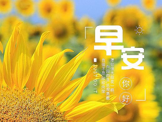 早安（個人主頁-ZNDAxMDc2MDQ=） - 海報 - 站酷設(shè)計師溪里原創(chuàng)素材 - 站酷ZCOOL