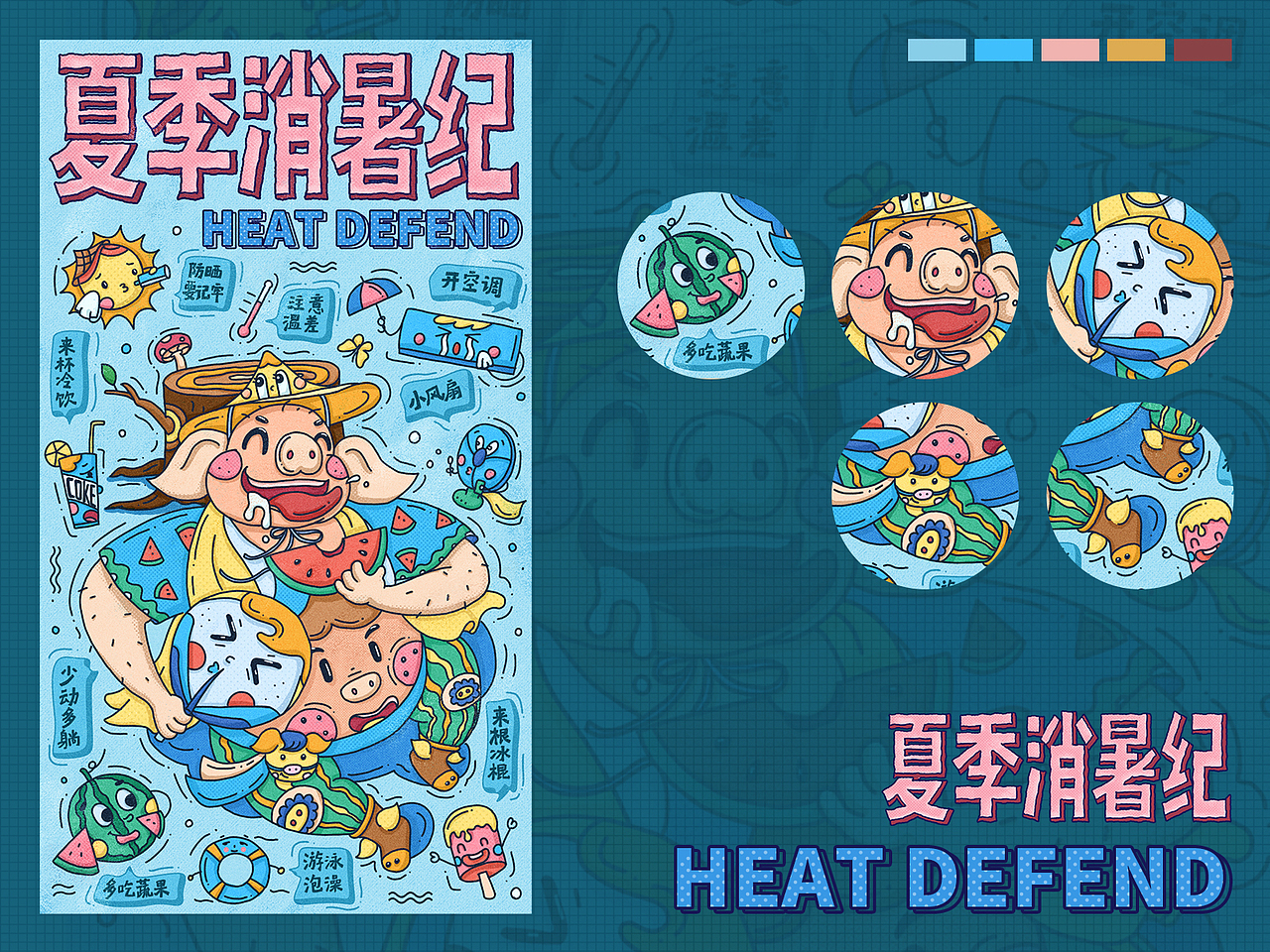 一些插画设计（图ZMjE0Mjg2NzA4） - 商业插画 - 站酷设计师miss念念原创素材 - 站酷ZCOOL