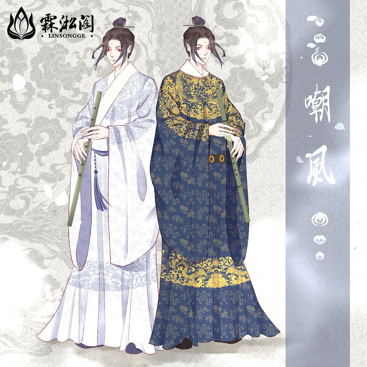 汉服设计——明制【嘲风】
