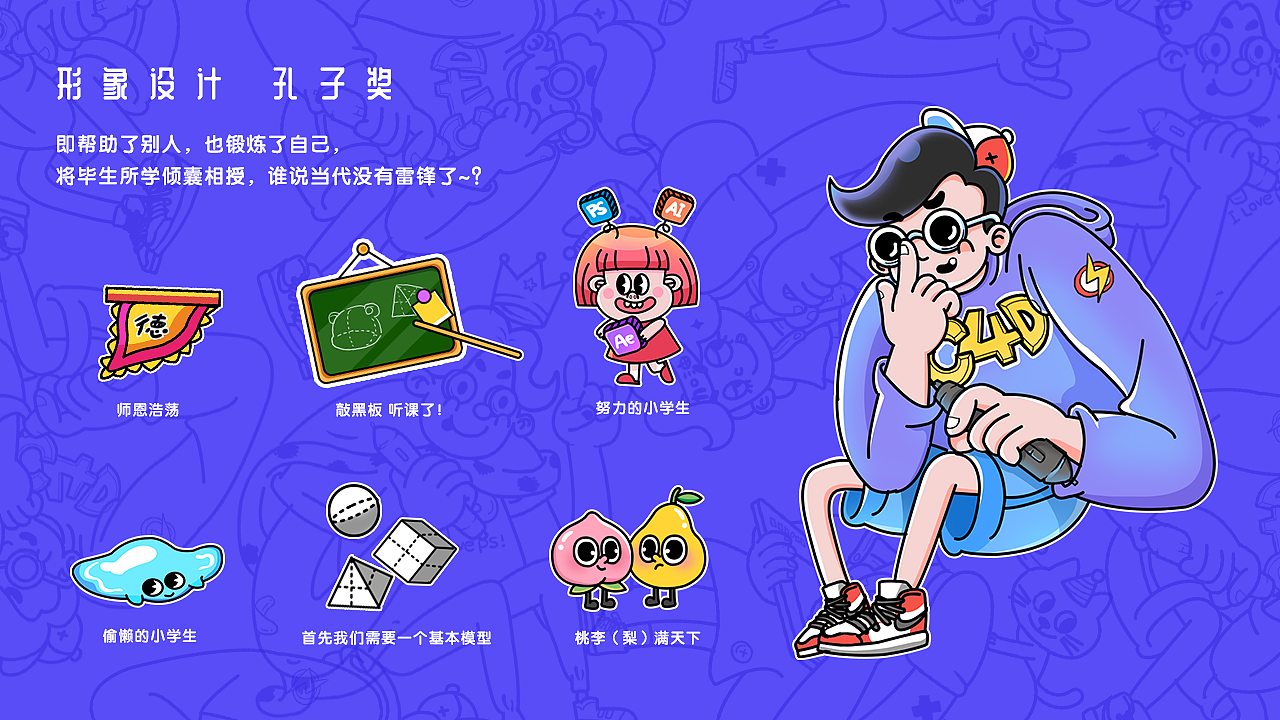 -套卡插画设计（图ZMTcwMTg0MDky） - 商业插画 - 站酷设计师蘑菇鸡子原创素材 - 站酷ZCOOL