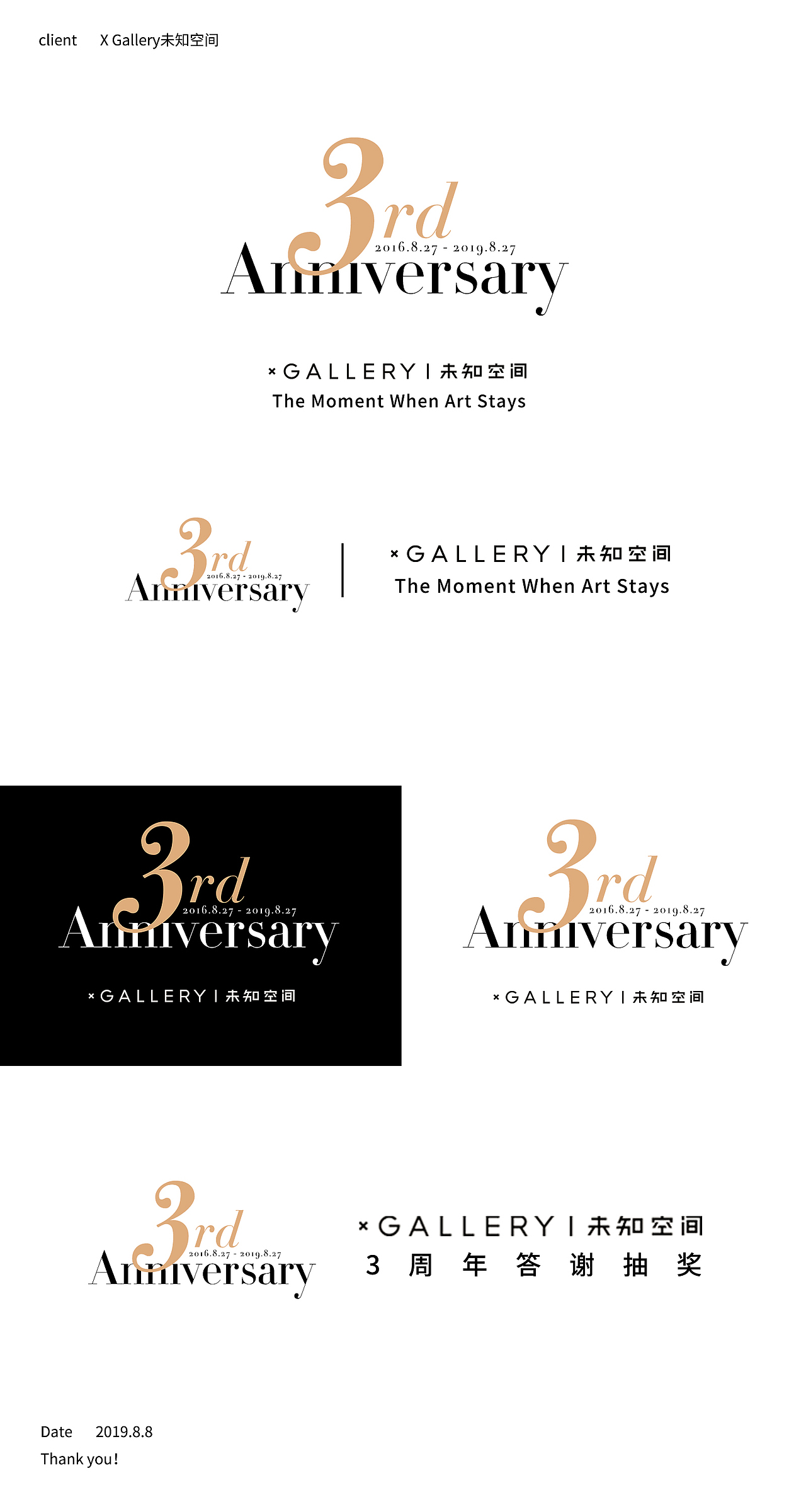 X Gallery未知空间三周年庆（图ZMTcwOTcyMTI4） - Logo - 站酷设计师刘冠含原创素材 - 站酷ZCOOL