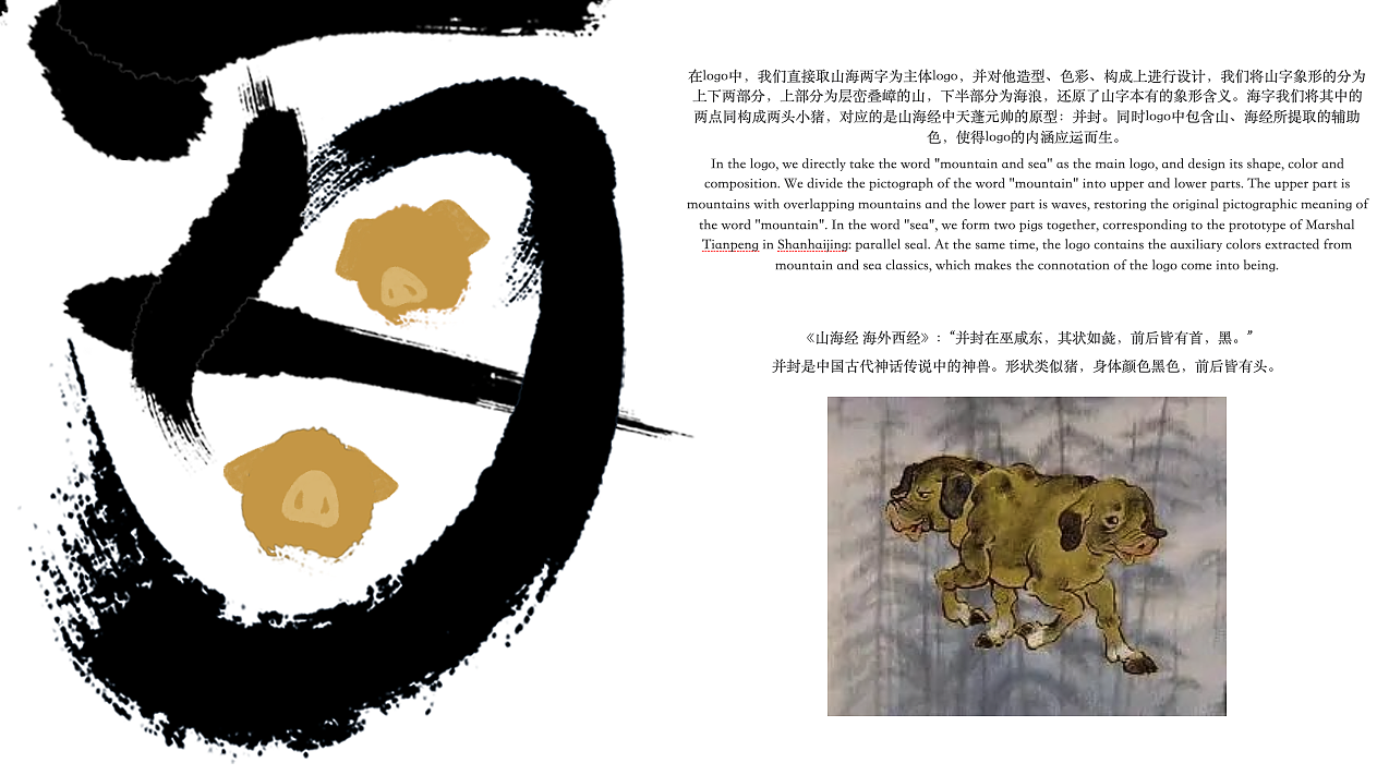 logo设计说明