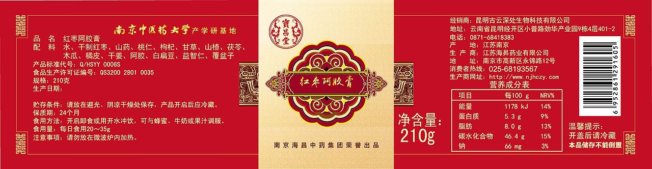 红枣阿胶膏（图ZNjk1MTUyMTI=） - 包装 - 站酷设计师七月樱花July原创素材 - 站酷ZCOOL