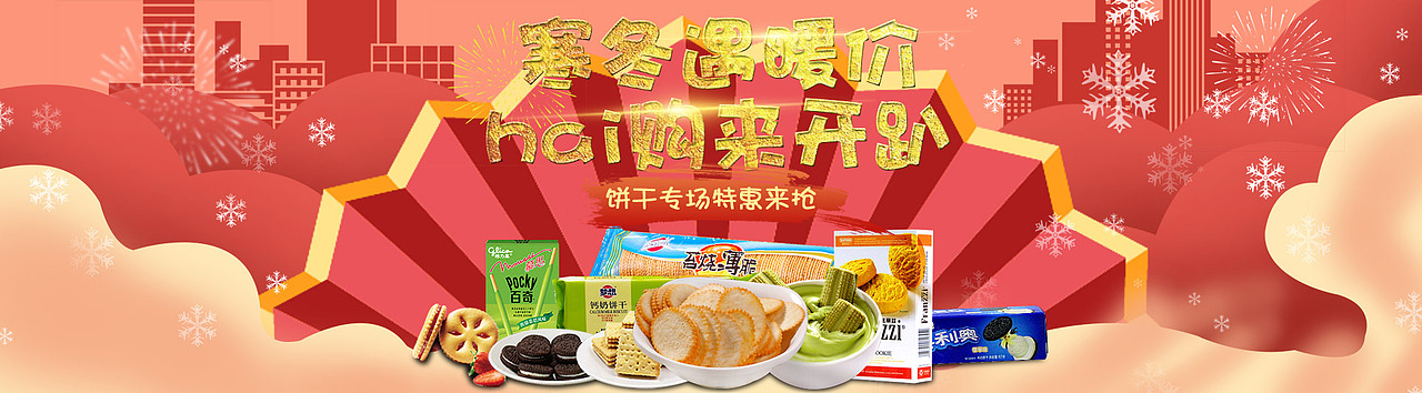 食品海报（图ZMTAzNzk3NDE2） - 电商 - 站酷设计师小胖电商原创素材 - 站酷ZCOOL