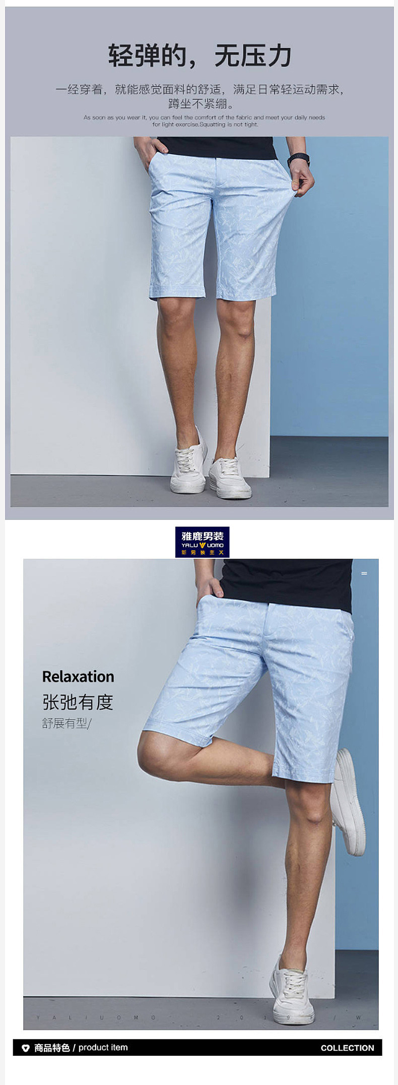 夏季男士休闲短裤详情
