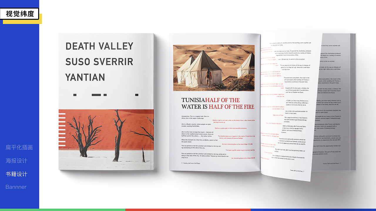 「FOREVER UP」2019作品集