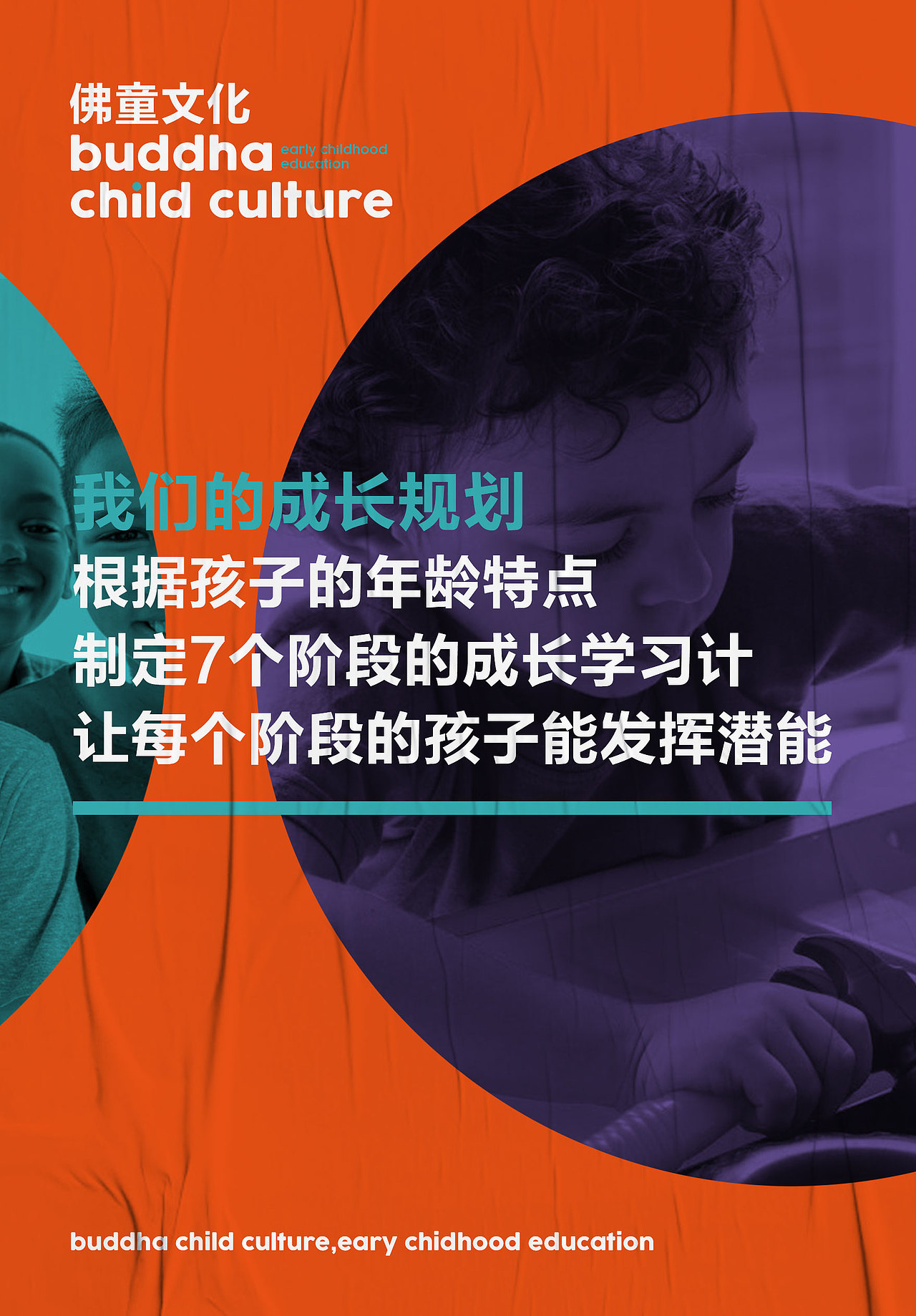 佛童文化品牌设计（图ZMjAwOTc5Njg0） - 品牌 - 站酷设计师帕帕请热爱生活原创素材 - 站酷ZCOOL