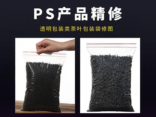 产品图如何提升锐度?PS电商产品精修教程之茶叶自封袋包装修图