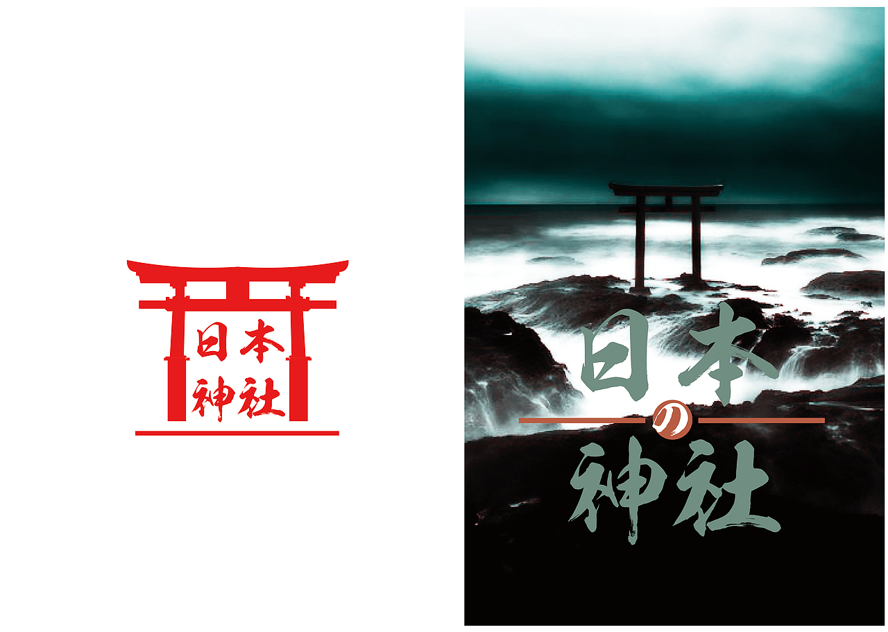 日本-神社-鸟居-巫女