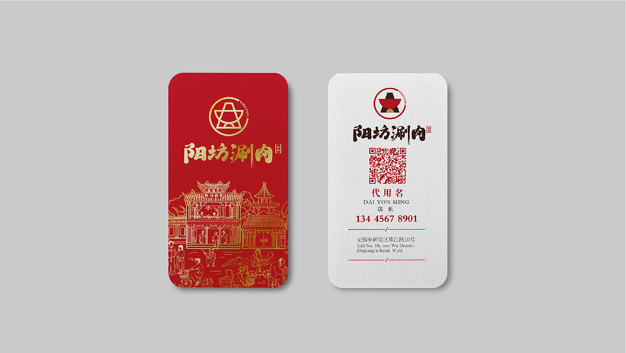 阳坊涮肉老北京铜锅羊肉火锅品牌设计（图ZMTY2NzA3ODky） - 品牌 - 站酷设计师logo大叔原创素材 - 站酷ZCOOL