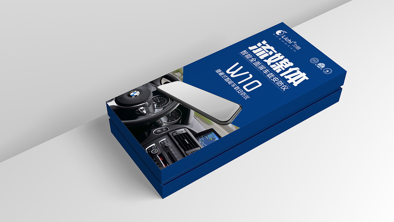 行车记录仪包装设计