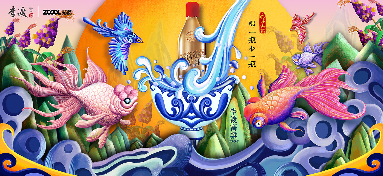 李渡高粱《天赐琼浆》