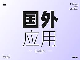 产品细节分析