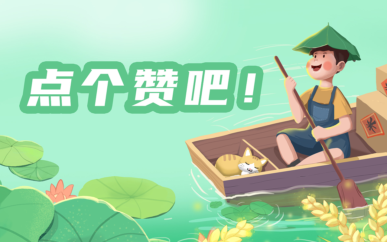 “云上稻田”系列包装插画（上）（图ZMjY1OTY1MTQ4） - 商业插画 - 站酷设计师爱摸鱼的何先森原创素材 - 站酷ZCOOL