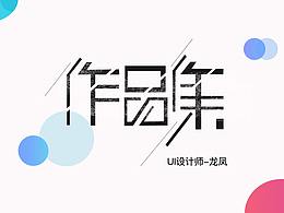 个人作品集