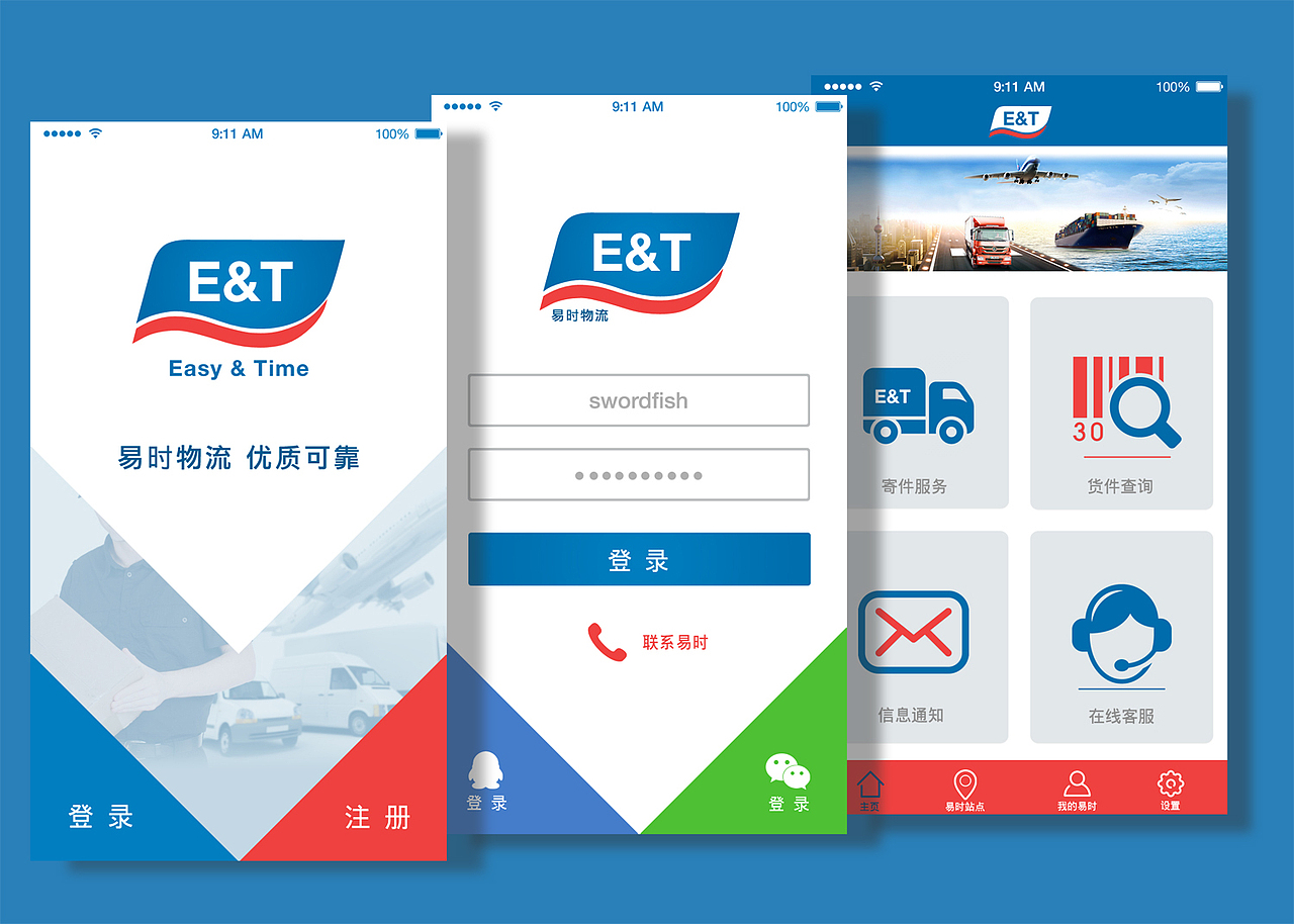 APP（图ZMTU4MzU5NDM2） - APP界面 - 站酷设计师小孩E原创素材 - 站酷ZCOOL