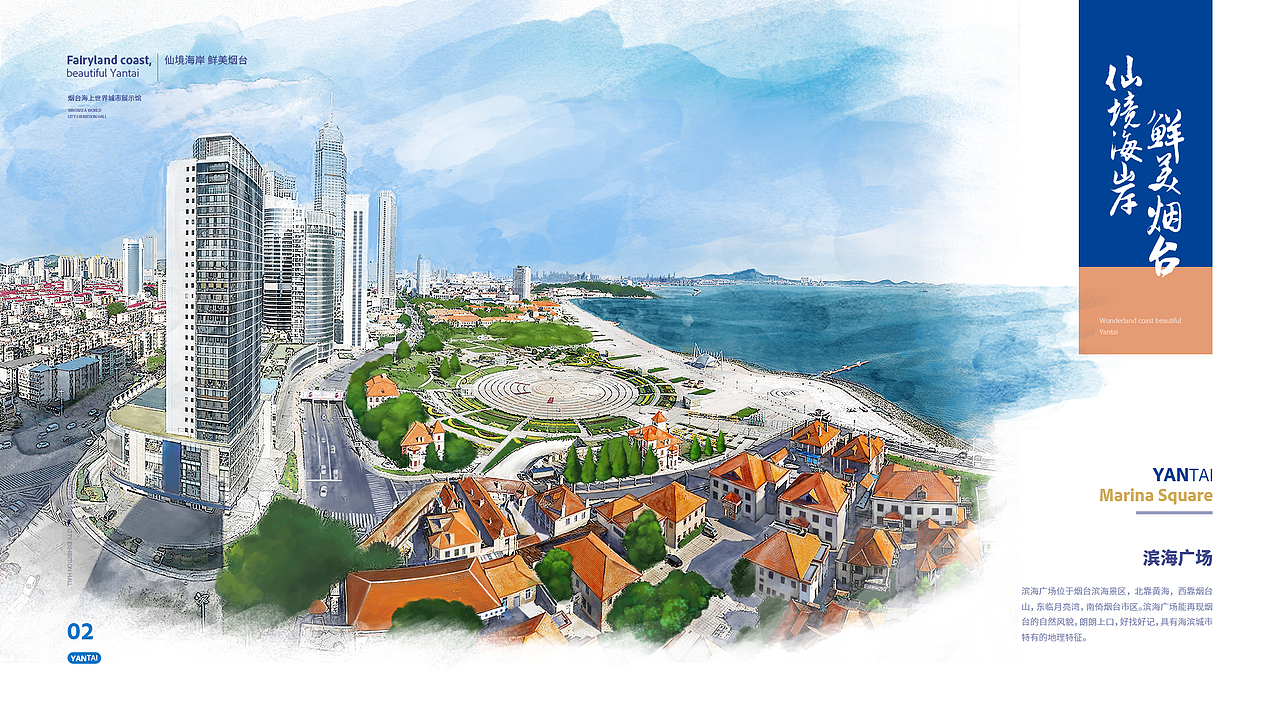 烟台招商海上世界展示馆序厅-鲜美烟台(图ZMjY5OTczNzI4) - 商业插画 - 站酷设计师simpro原创素材 - 站酷ZCOOL