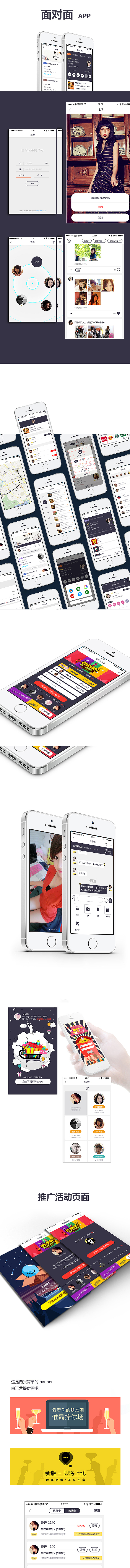 社交版本迭代（图ZNjM4MDM1MjQ=） - APP界面 - 站酷设计师Ui小温同学原创素材 - 站酷ZCOOL