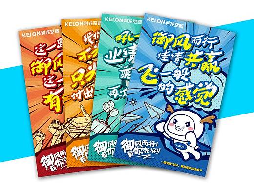 【科龙KK】内部员工动员大字报