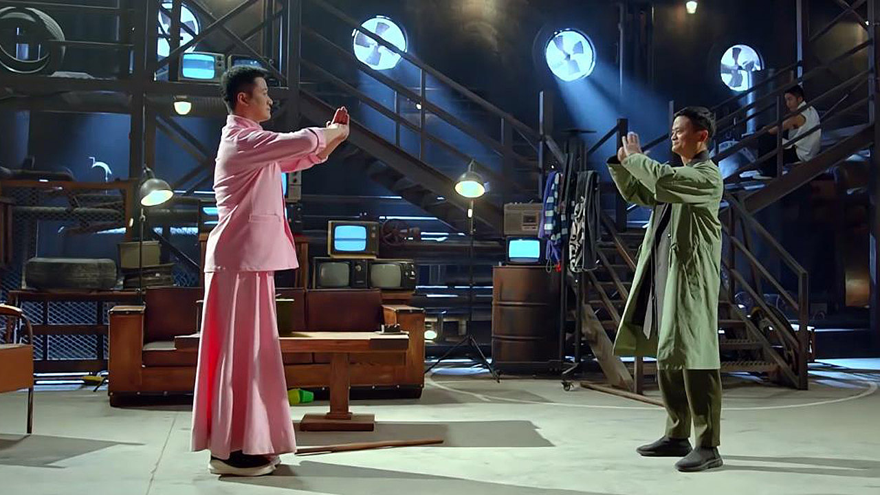 电影功守道马云功夫版奋斗吧青年张东朗