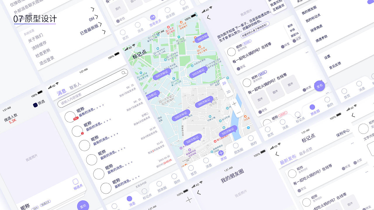 回眸-偶遇（图ZMTY0NjI4MDQ0） - APP界面 - 站酷设计师Etangzeng原创素材 - 站酷ZCOOL
