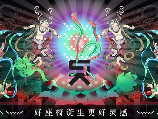 传统图案在产品设计的应用