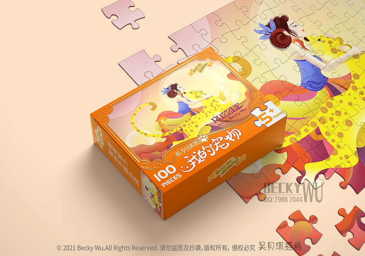 《我的宠物》系列拼图五拼图插画插图拼图包装儿童拼图