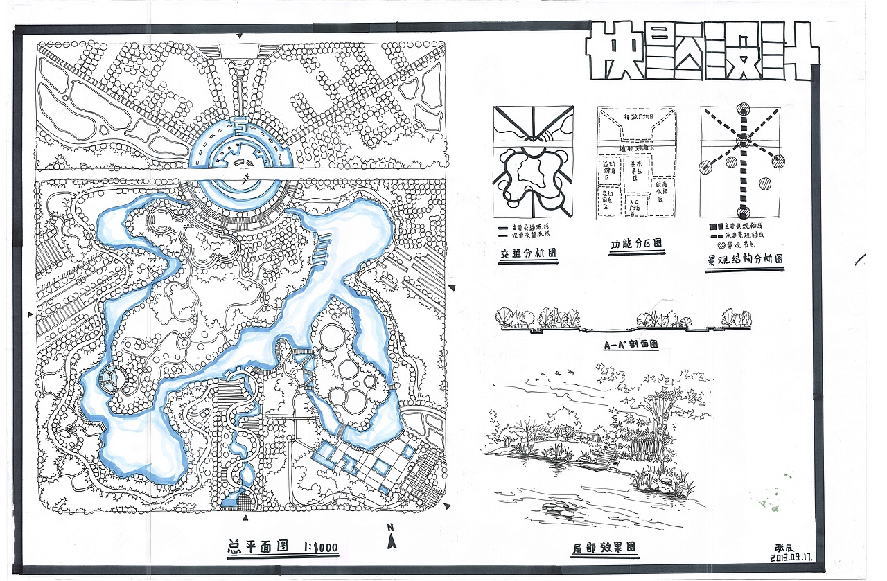 景观设计快题（图ZNDIyMzQwMjQ=） - 景观设计 - 站酷设计师正影负形原创素材 - 站酷ZCOOL