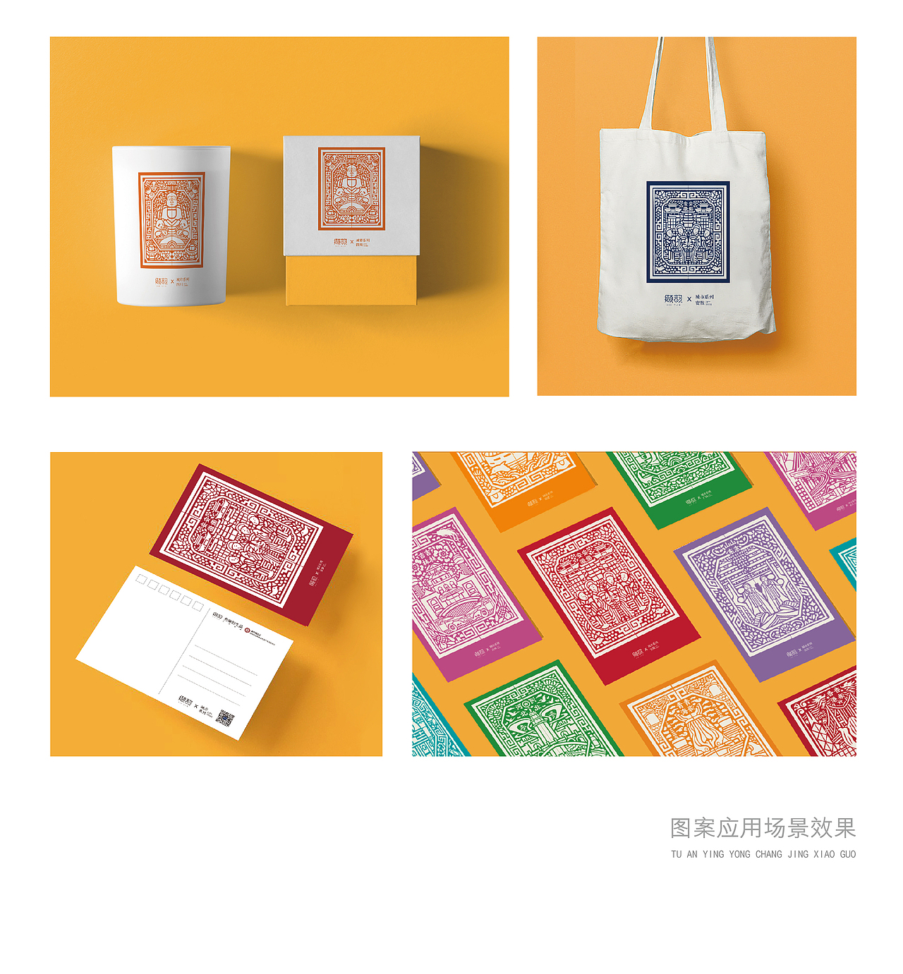 传统夹缬 · 城市印象（图ZMTkzODcyNzIw） - 其他手工艺 - 站酷设计师IDO叶丹文化原创素材 - 站酷ZCOOL