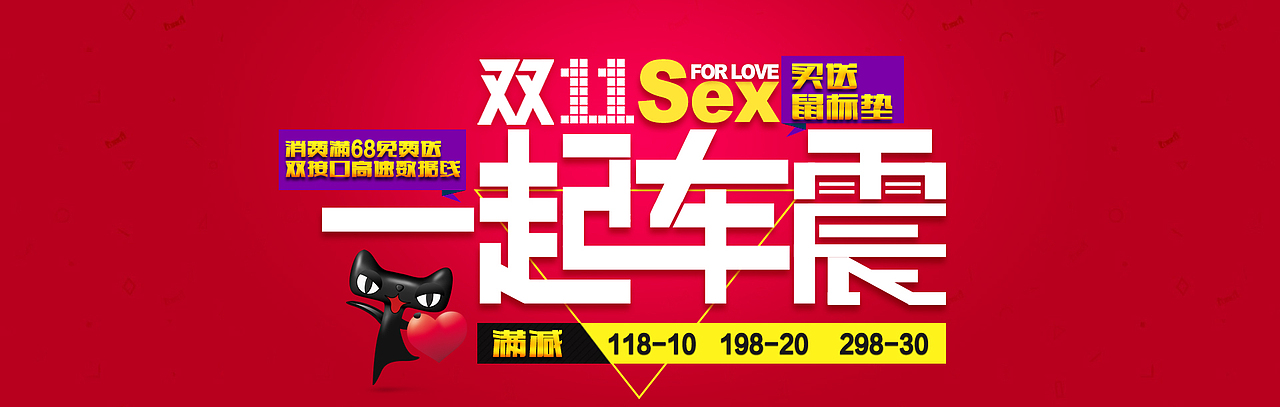 2014杂 线上各种平面海报 天猫 淘宝 京东（图ZNDYwNDQ1NDQ=） - 海报 - 站酷设计师an6672原创素材 - 站酷ZCOOL