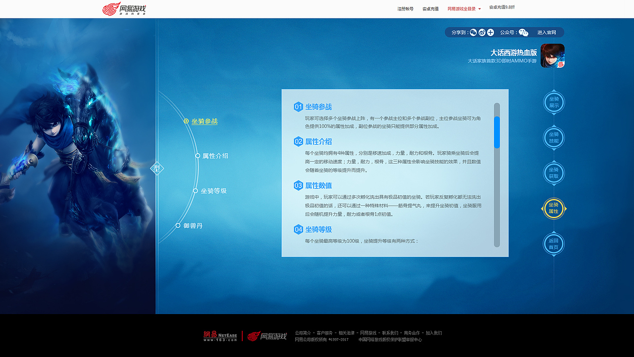 大话手游热血版（图ZNzQ2NzU0ODQ=） - 运营设计 - 站酷设计师超级大老虎原创素材 - 站酷ZCOOL