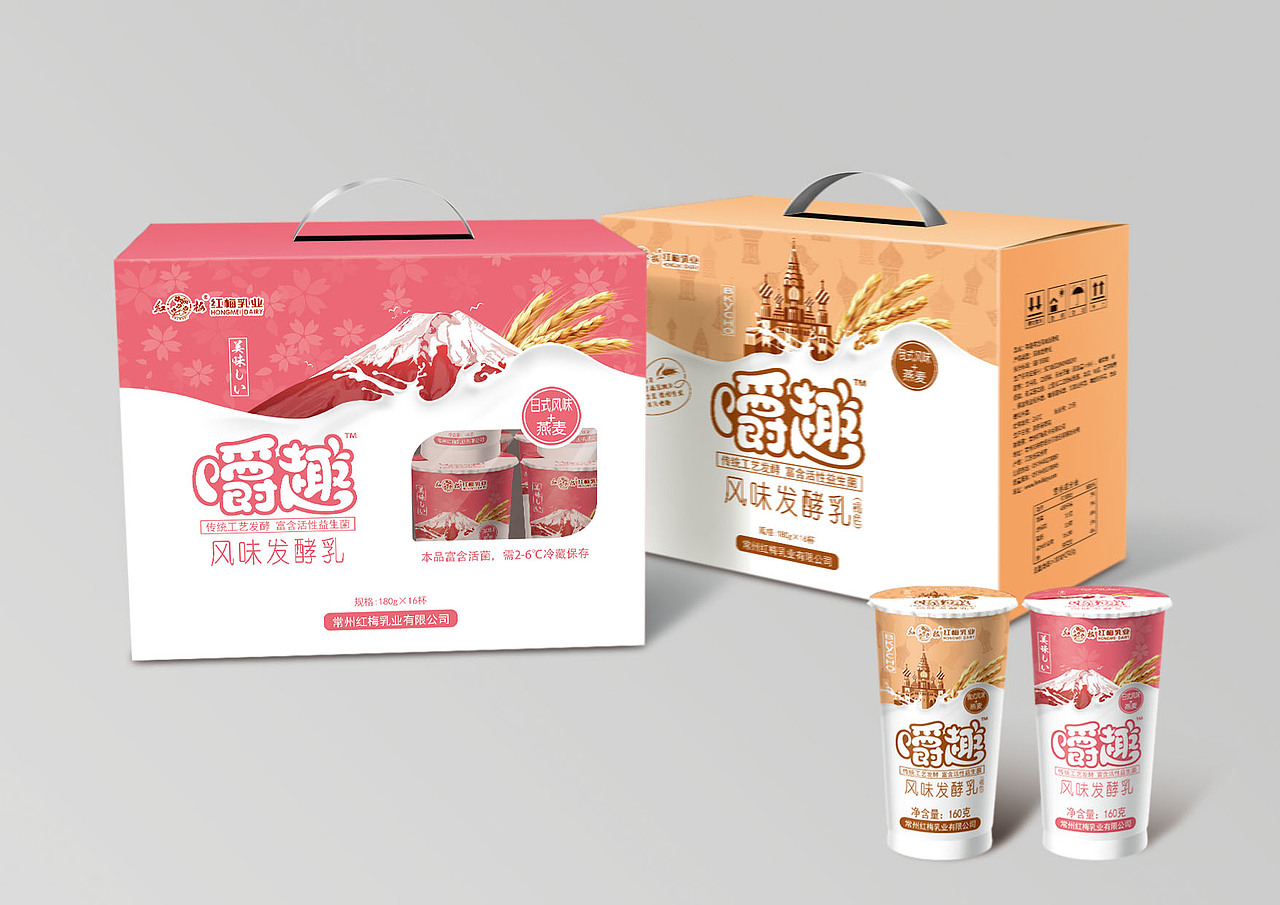 红梅乳业酸奶系列包装设计(图ZOTEwNzIyNTI=) - 包装 - 站酷设计师自玩意品牌策划原创素材 - 站酷ZCOOL