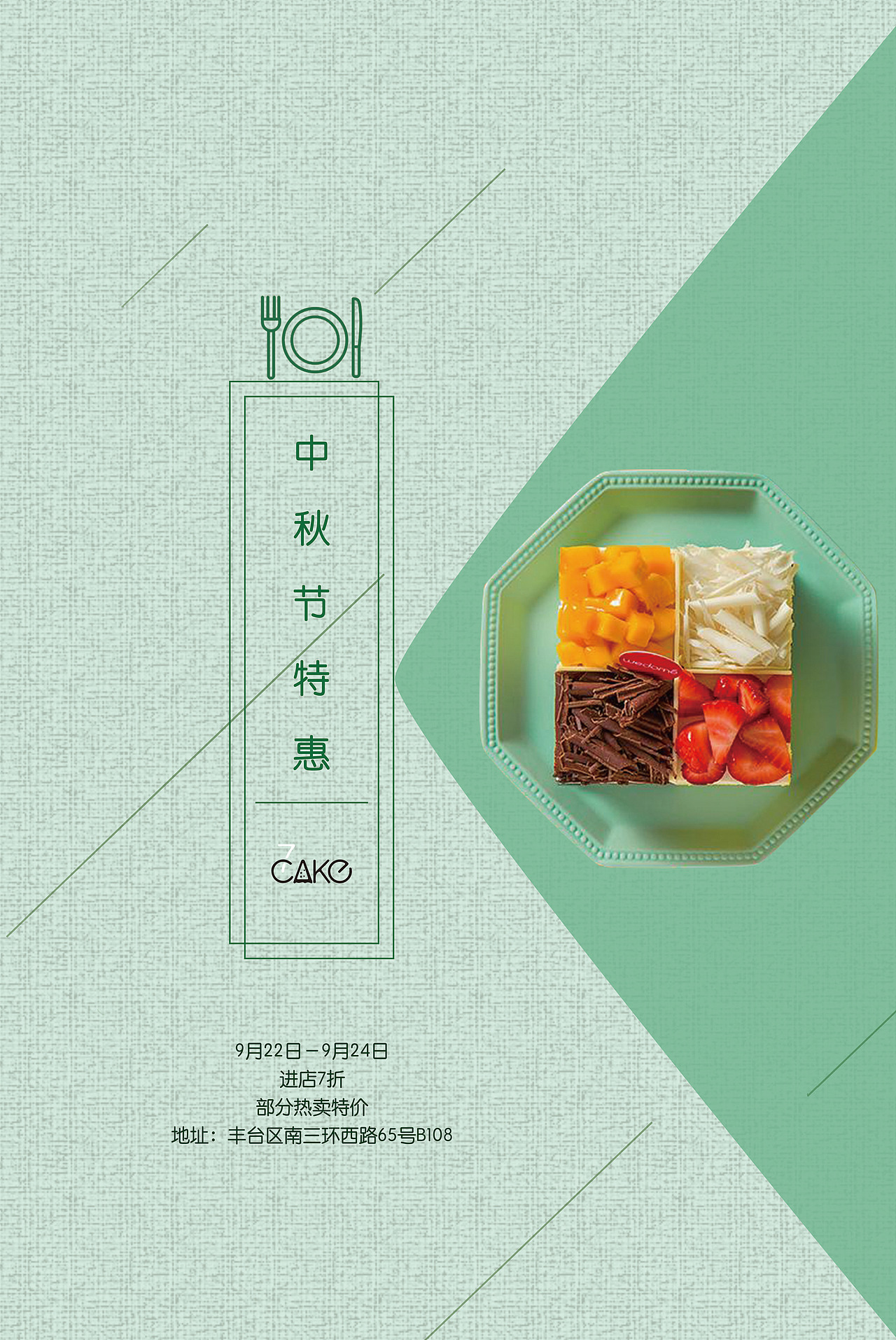 海报（图ZMTg3OTYxMDgw） - 海报 - 站酷设计师苏子辰原创素材 - 站酷ZCOOL