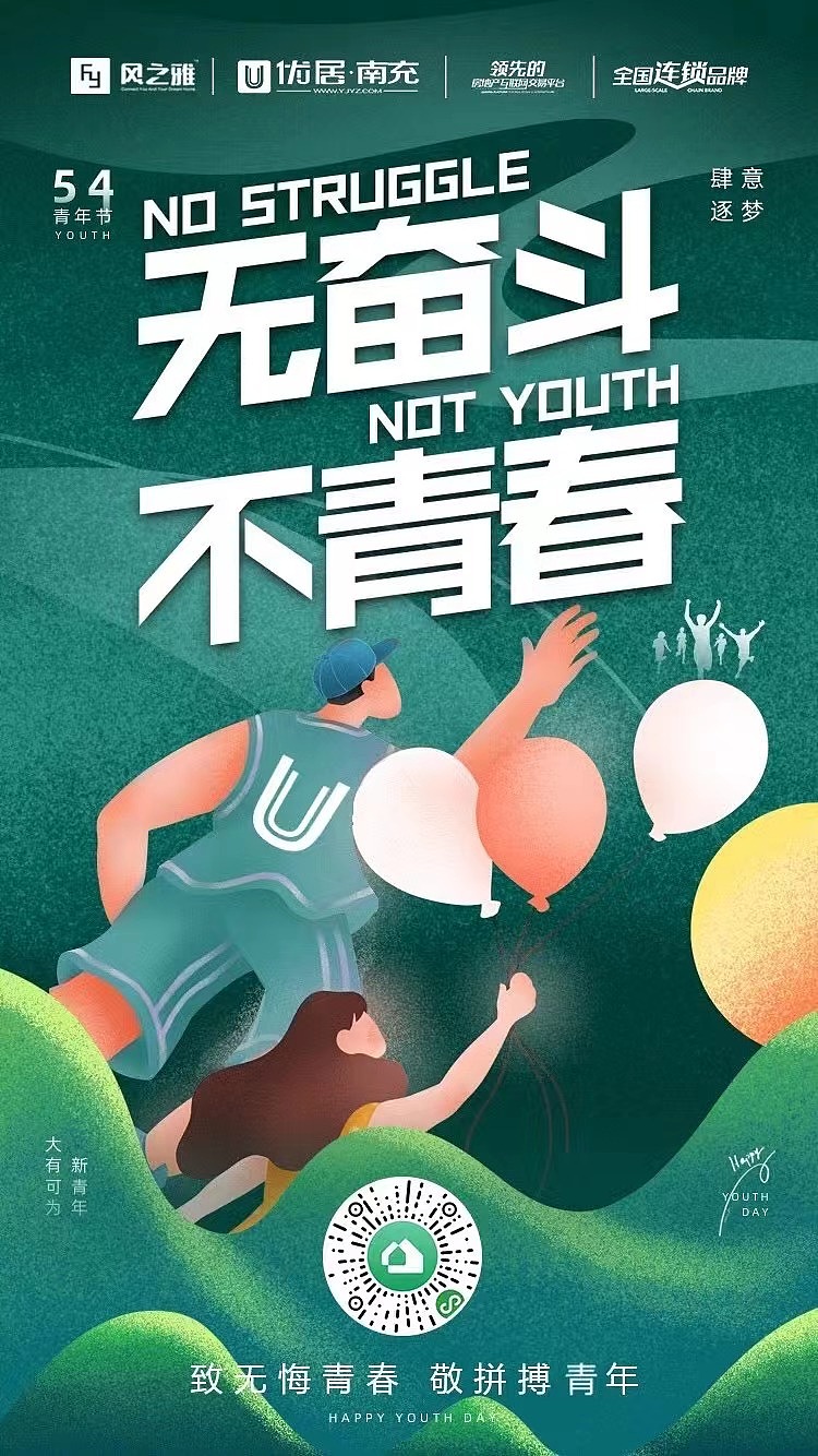 2019.10-2022.02励志海报（图ZMjkwNzkxMTA0） - 海报 - 站酷设计师咕叽咕叽321原创素材 - 站酷ZCOOL