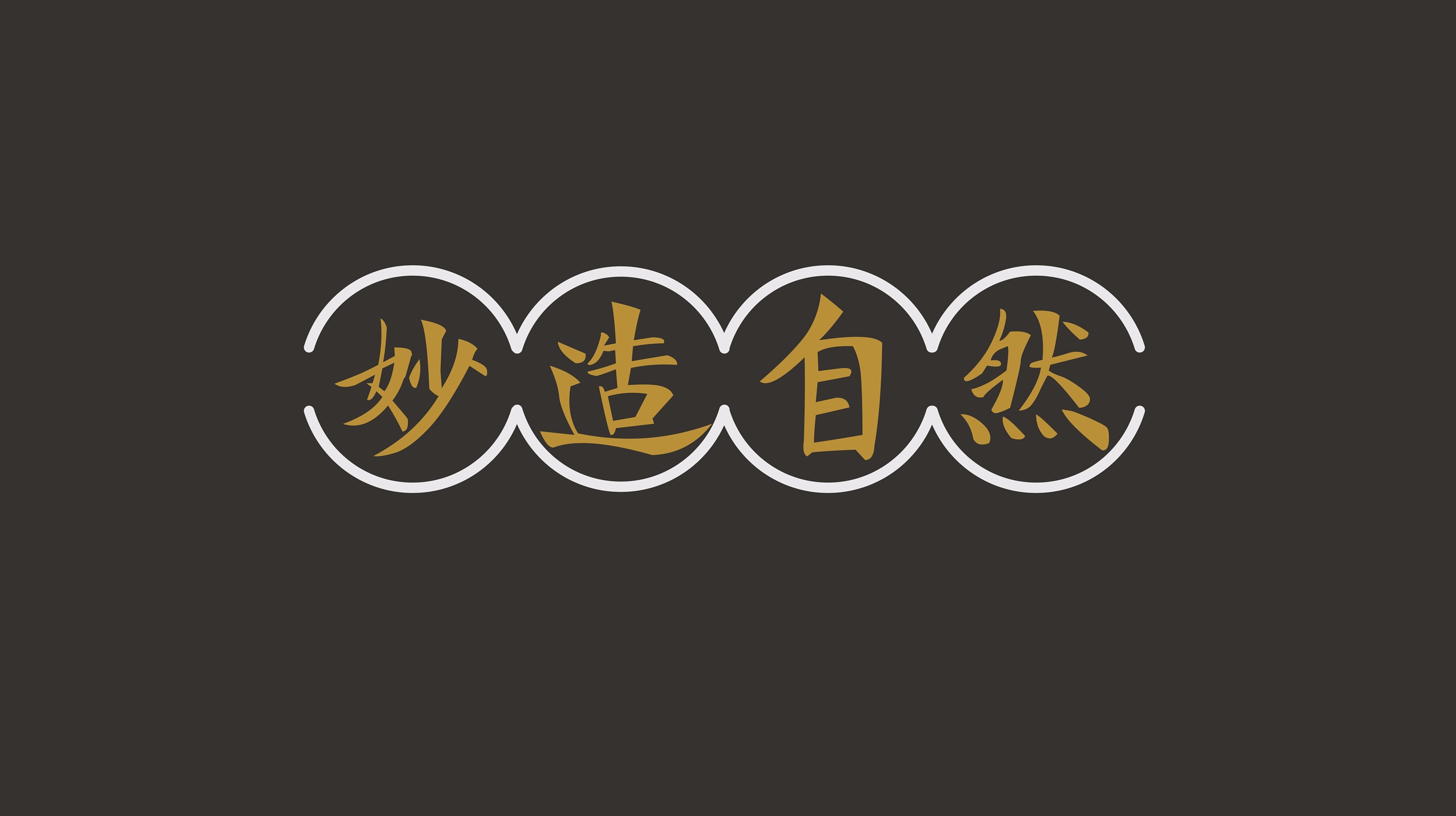 文玩logo设计