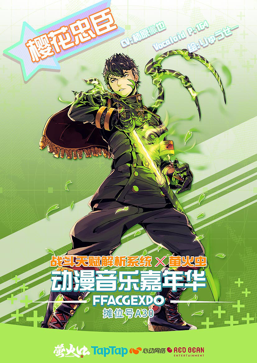 《戰(zhàn)斗天賦解析系統(tǒng)》漫展海報(bào)（圖ZMTE4NzI3MDgw） - 海報(bào) - 站酷設(shè)計(jì)師九月駒原創(chuàng)素材 - 站酷ZCOOL