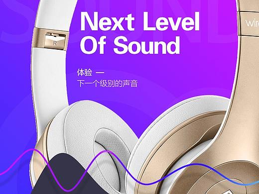 耳麦详情页 电商设计（个人主页-ZMzgxMzMxNTI=） - 移动端网页 - 站酷设计师颜陌筱芸原创素材 - 站酷ZCOOL