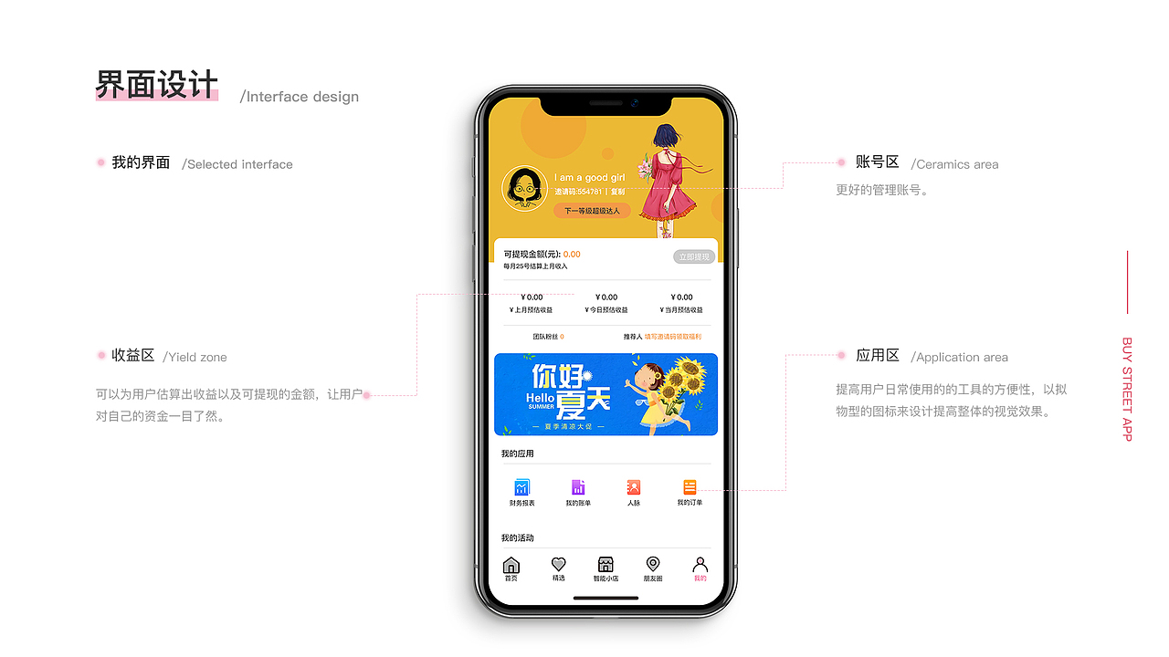 2019UI设计