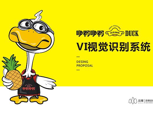 郑州咿鸭咿鸭果蔬焖鸭品牌