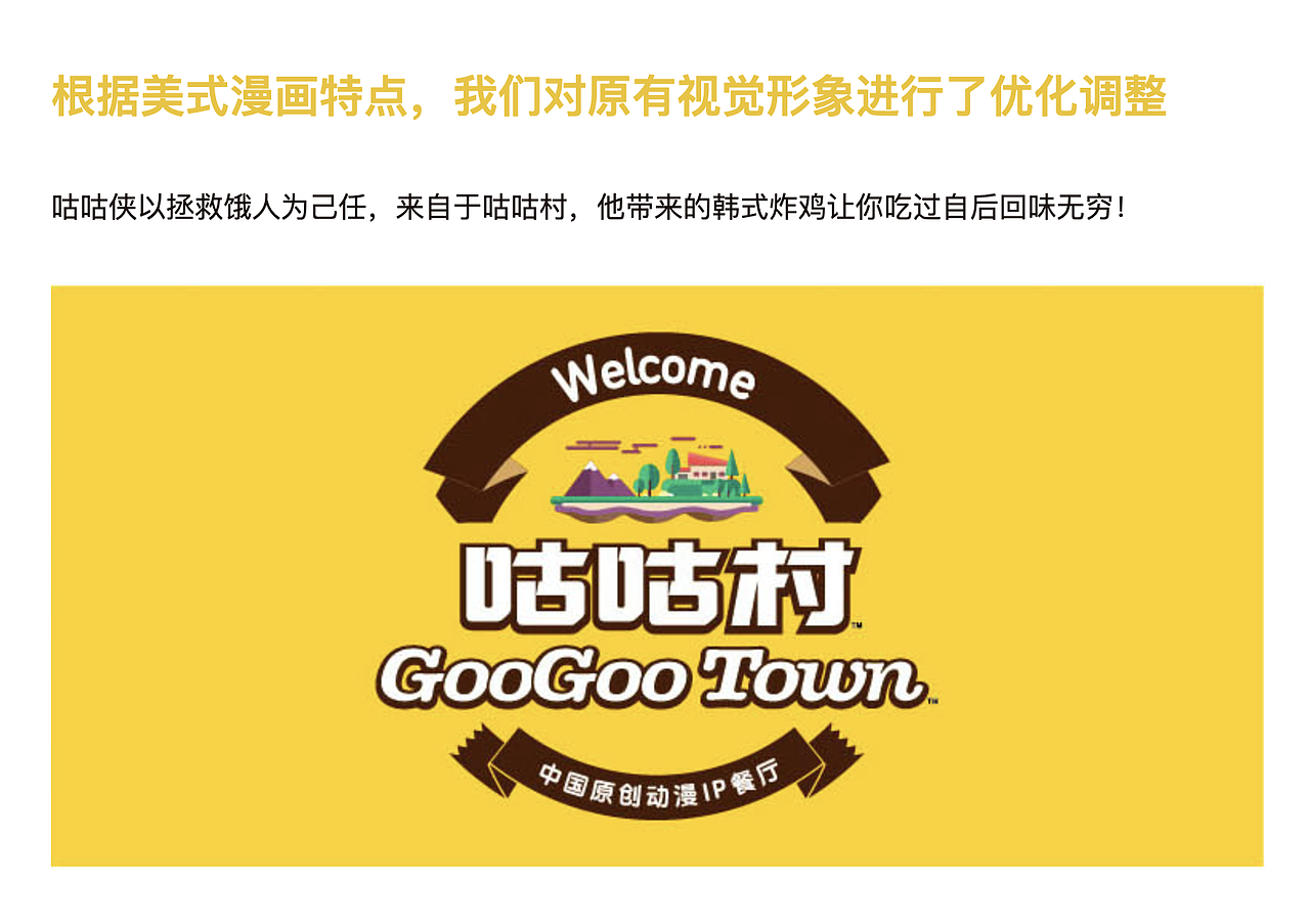 长沙新晋网红咕咕侠 玩酷炸鸡—— 品牌空间一体化设计（图ZMjAwOTU5ODI0） - 品牌 - 站酷设计师长沙设计师老胡原创素材 - 站酷ZCOOL