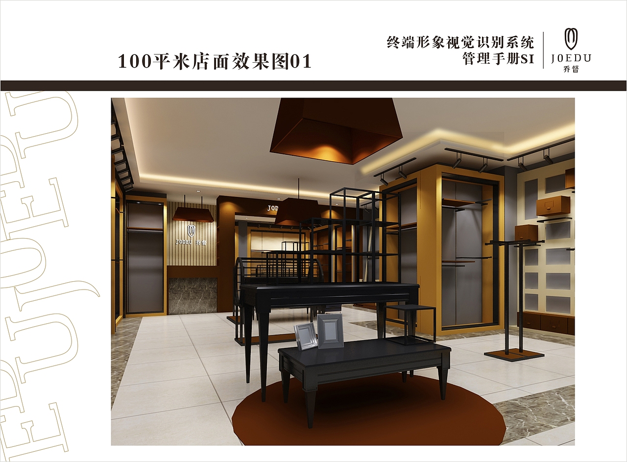 终端形象视觉识别系统（图ZMjQ1MDU4ODg=） - 展陈设计 - 站酷设计师张永伟11原创素材 - 站酷ZCOOL