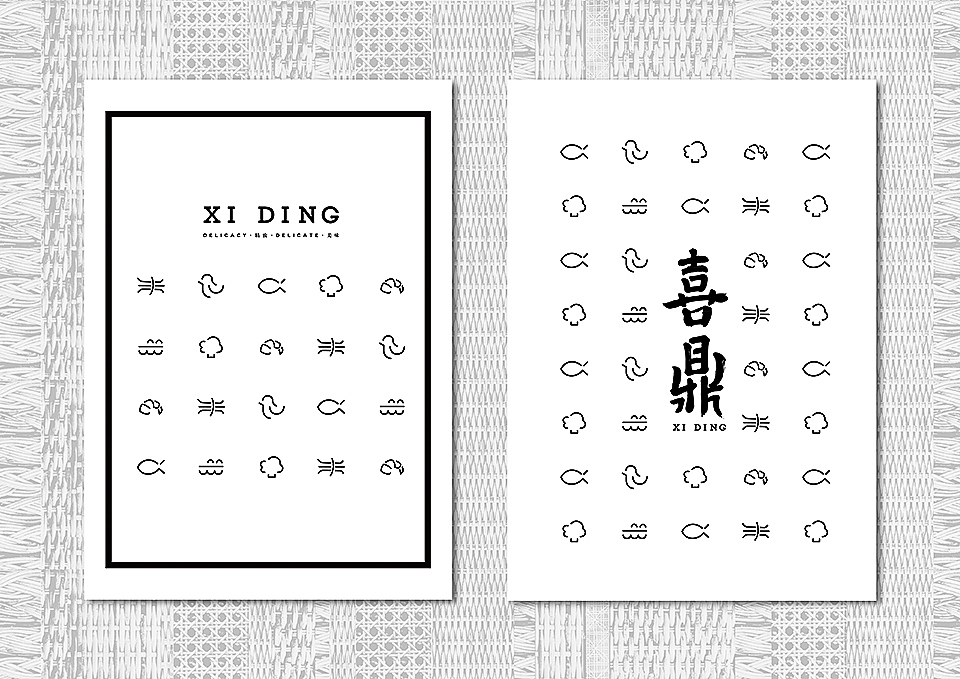 RIGI.睿集设计| XiDing 喜鼎VI视觉应用系统（图ZMzM5Nzg1OTI=） - 品牌 - 站酷设计师RIGI原创素材 - 站酷ZCOOL