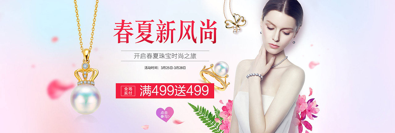 珍珠海報(bào)3張（圖ZNDM2MzY4OTI=） - 運(yùn)營設(shè)計(jì) - 站酷設(shè)計(jì)師魚丸_原創(chuàng)素材 - 站酷ZCOOL