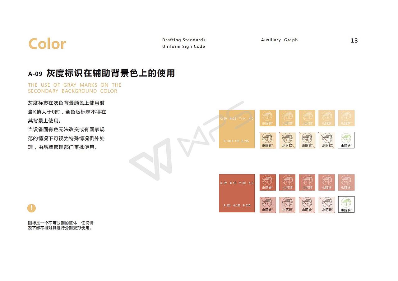 vi手册（图ZMTE5ODU5NjM2） - 品牌 - 站酷设计师TAOZILTP原创素材 - 站酷ZCOOL