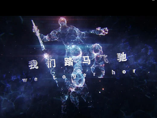 年会视频